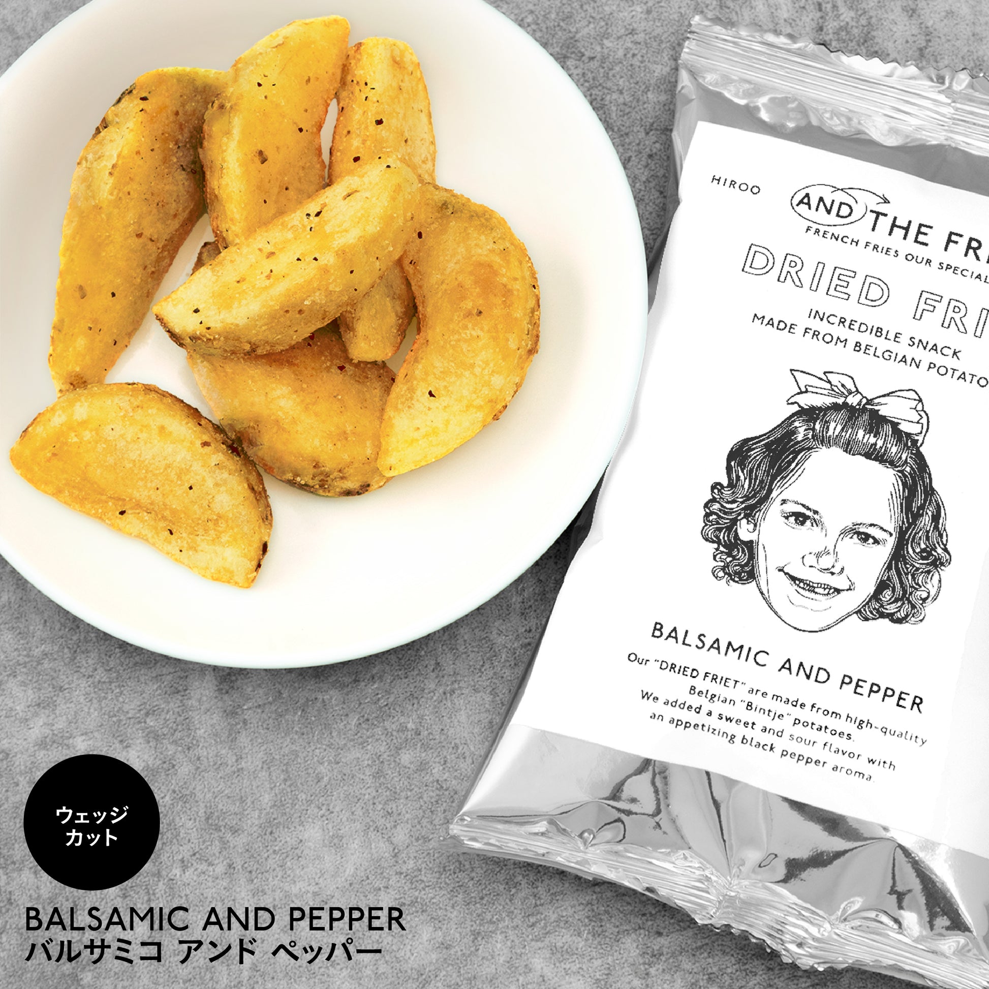 食べごたえ抜群でうれしいウェッジカット