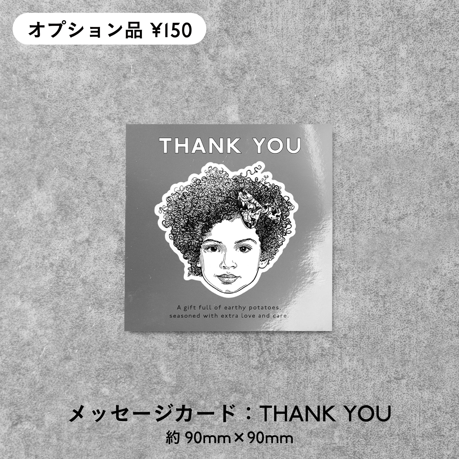 裏面にメッセージが書けるシルバー光沢仕様