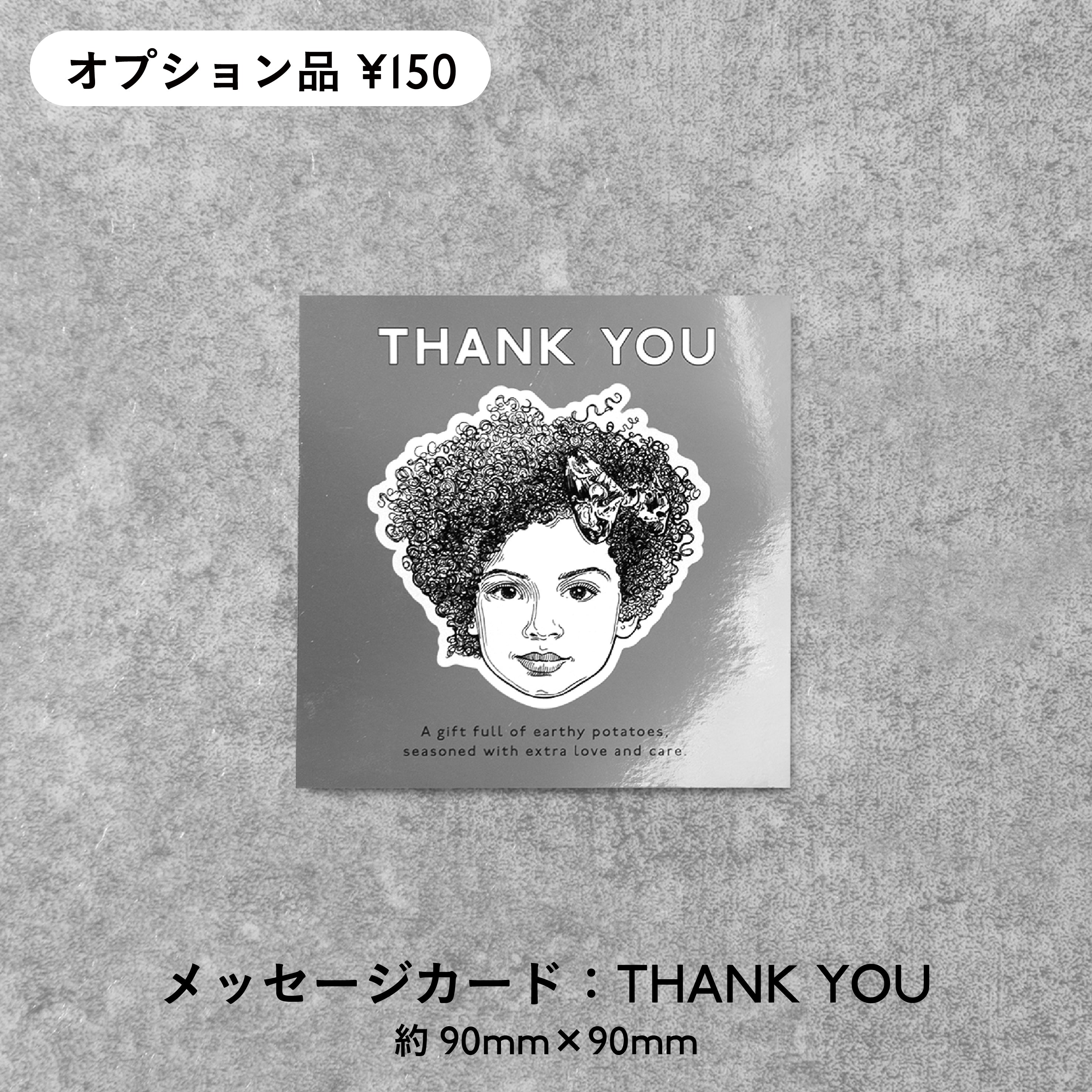 裏面にメッセージが書けるシルバー光沢仕様