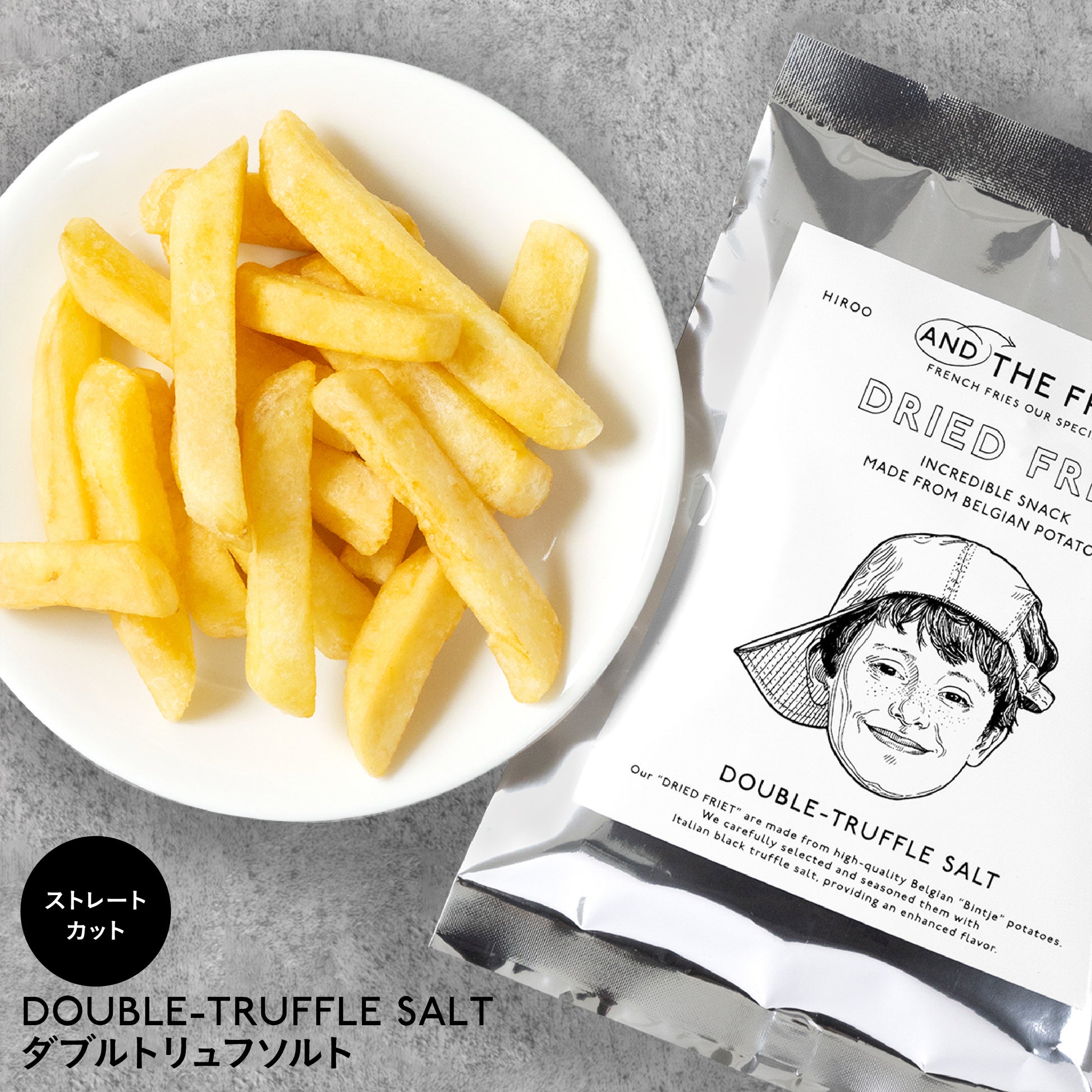 本場ベルギーでおなじみ12mmカット