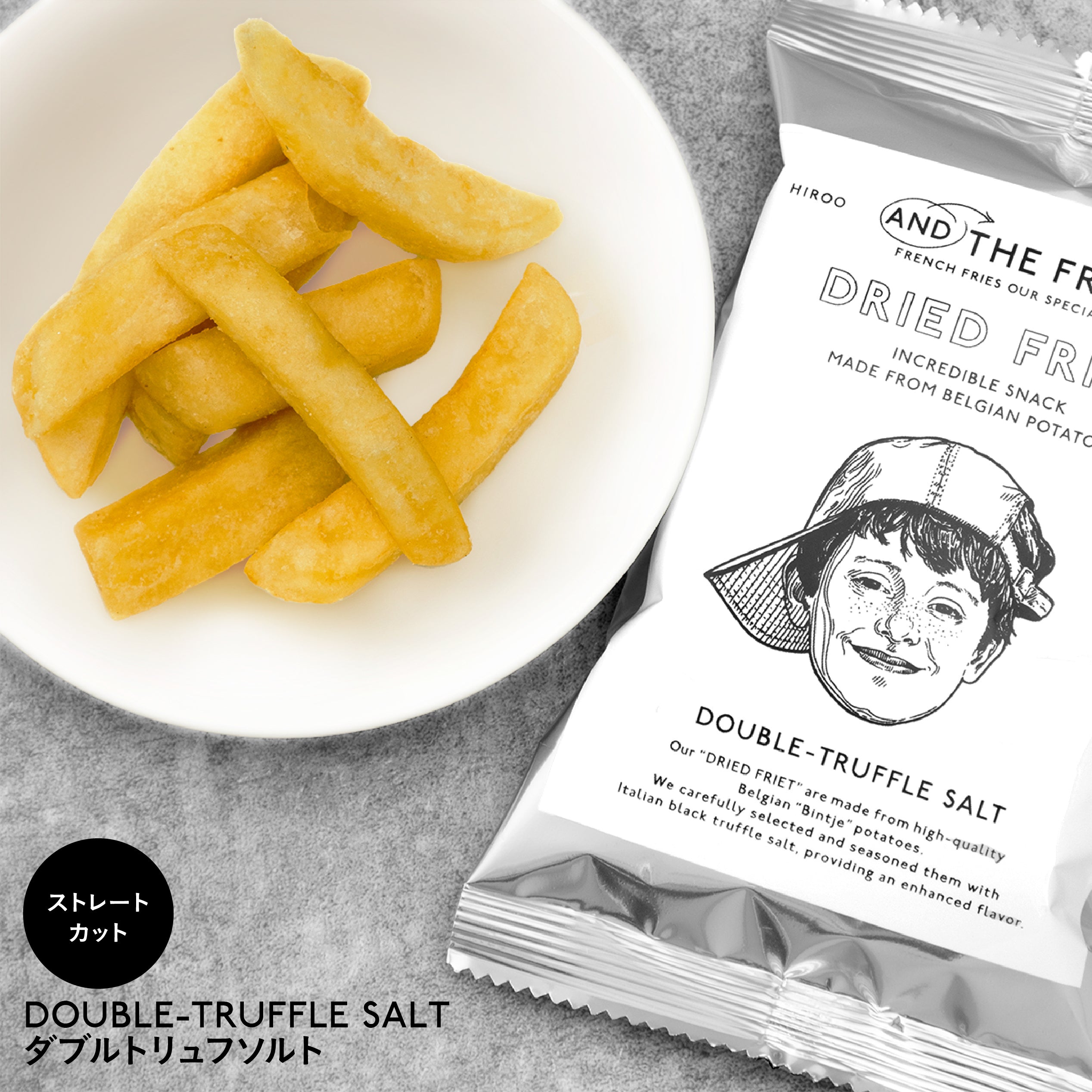 本場ベルギーでおなじみ12mmカット