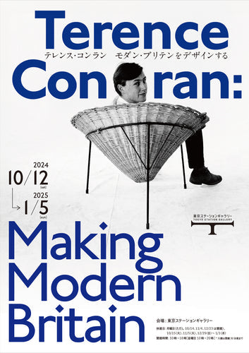 COLLABORATION - TERENCE CONRAN