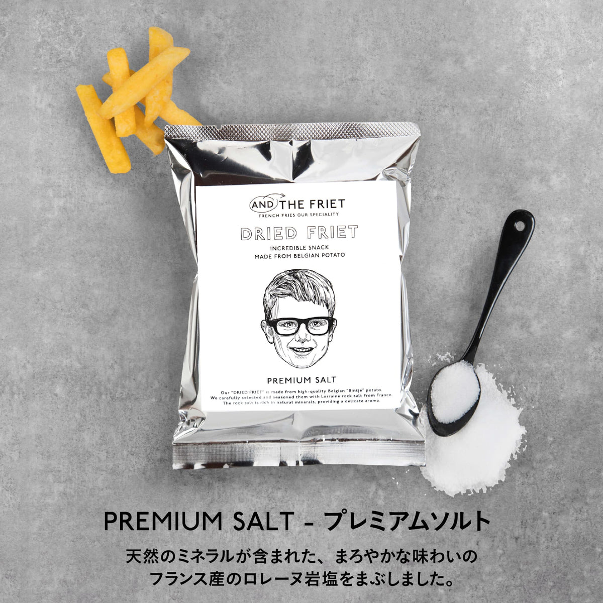 プレミアムソルト：PREMIUM SALT＜定期＞