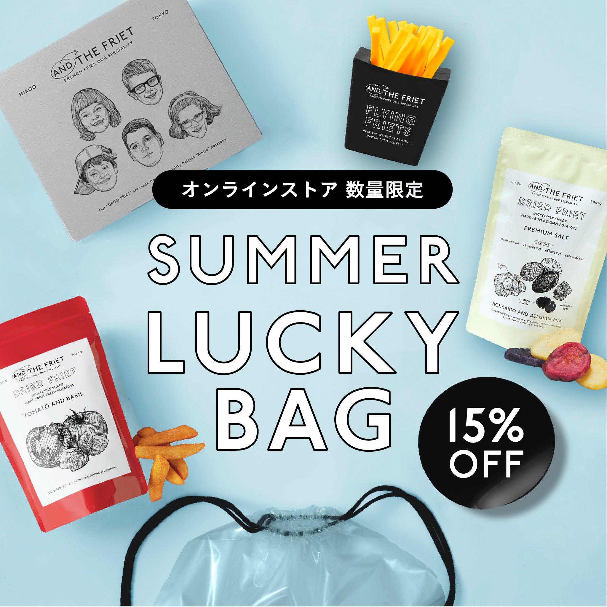 福袋：SUMMER LUCKY BAG