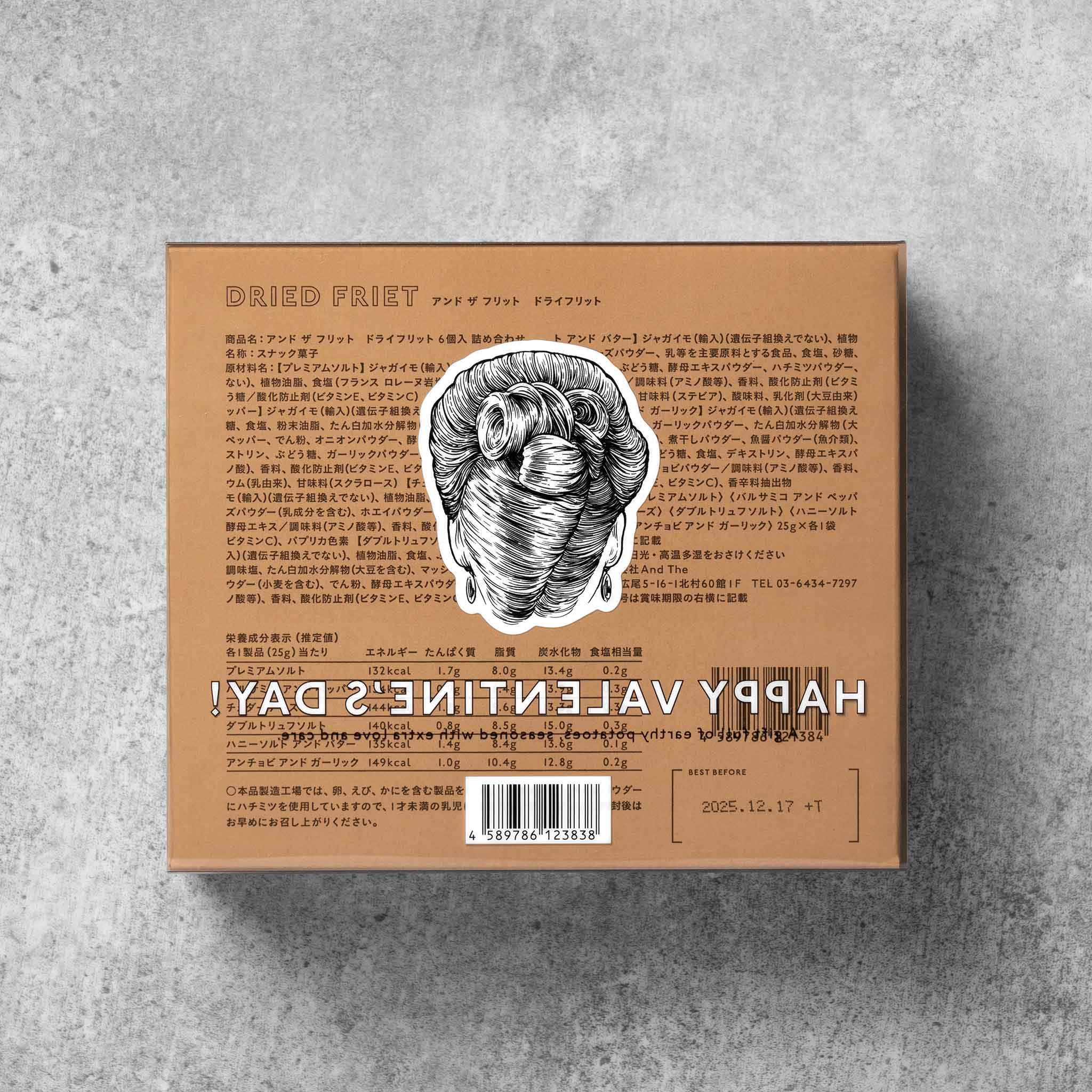 セット：VALENTINE'S DAY｜アンド ザ フリット公式通販｜フレンチ