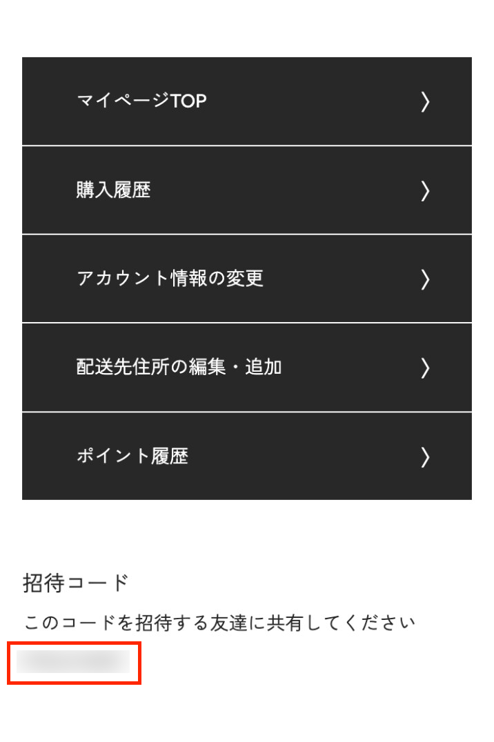 おともだち紹介キャンペーン おともだち紹介キャンペーン