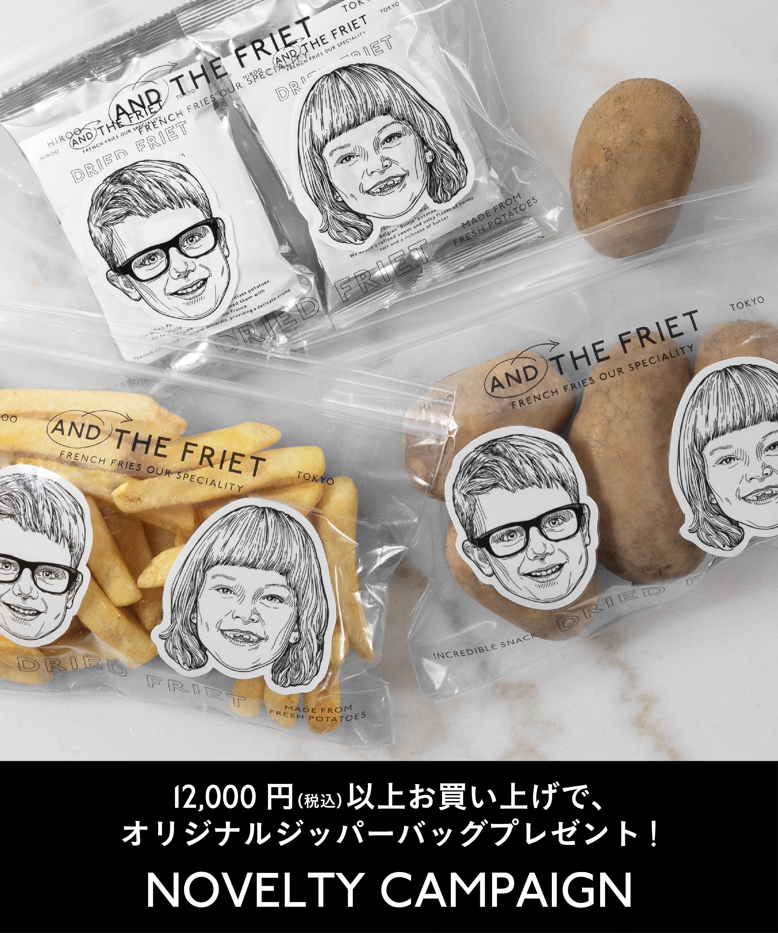 アンド ザ フリット公式通販｜フレンチフライ専門店のギフト 