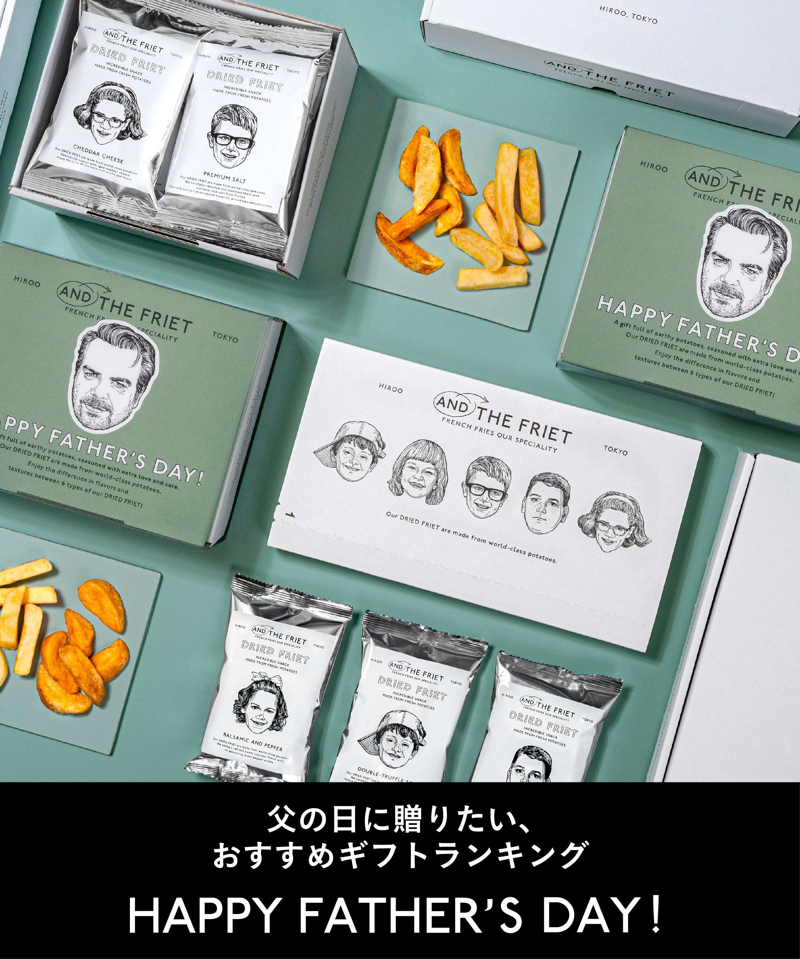 アンド ザ フリット公式通販｜フレンチフライ専門店のギフト
