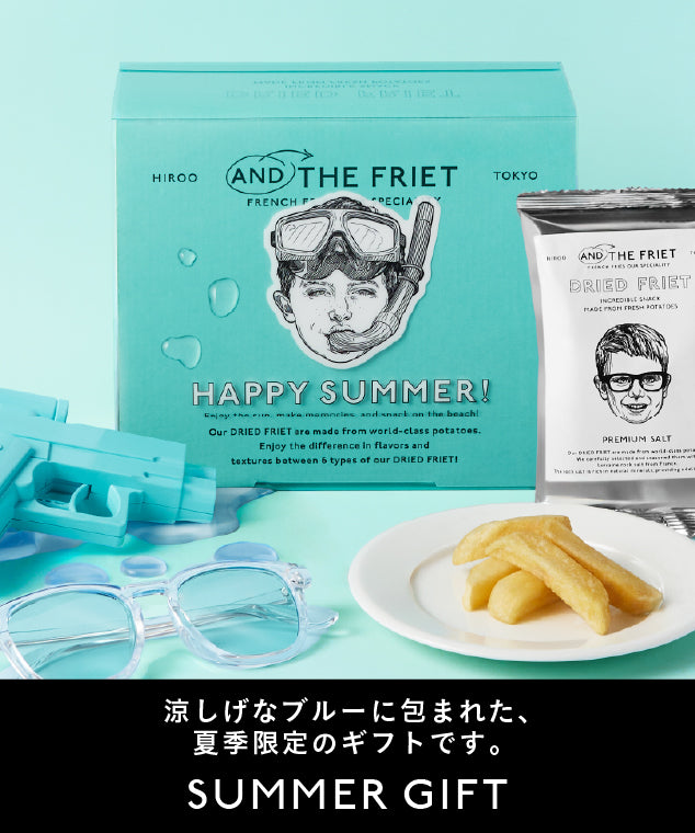 アンド ザ フリット公式通販｜フレンチフライ専門店のギフト