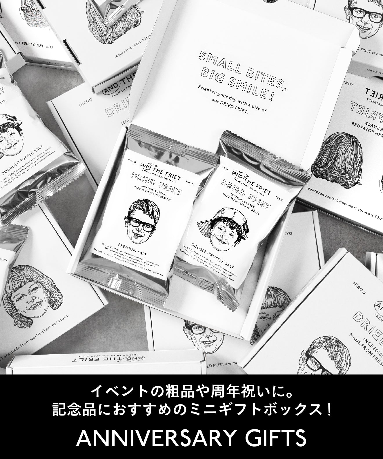 アンド ザ フリット公式通販｜フレンチフライ専門店のギフト