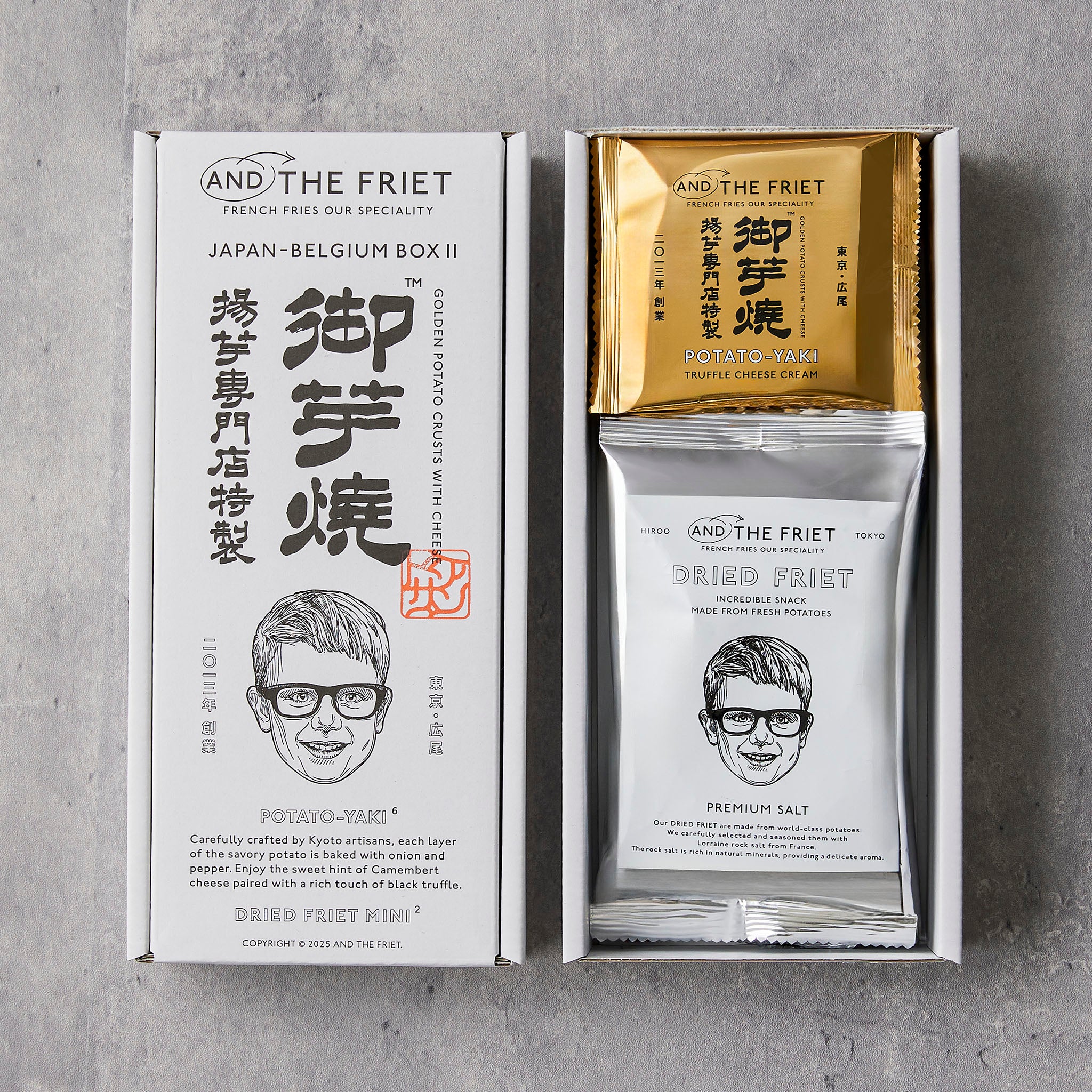 アンド ザ フリット公式通販｜フレンチフライ専門店のギフト
